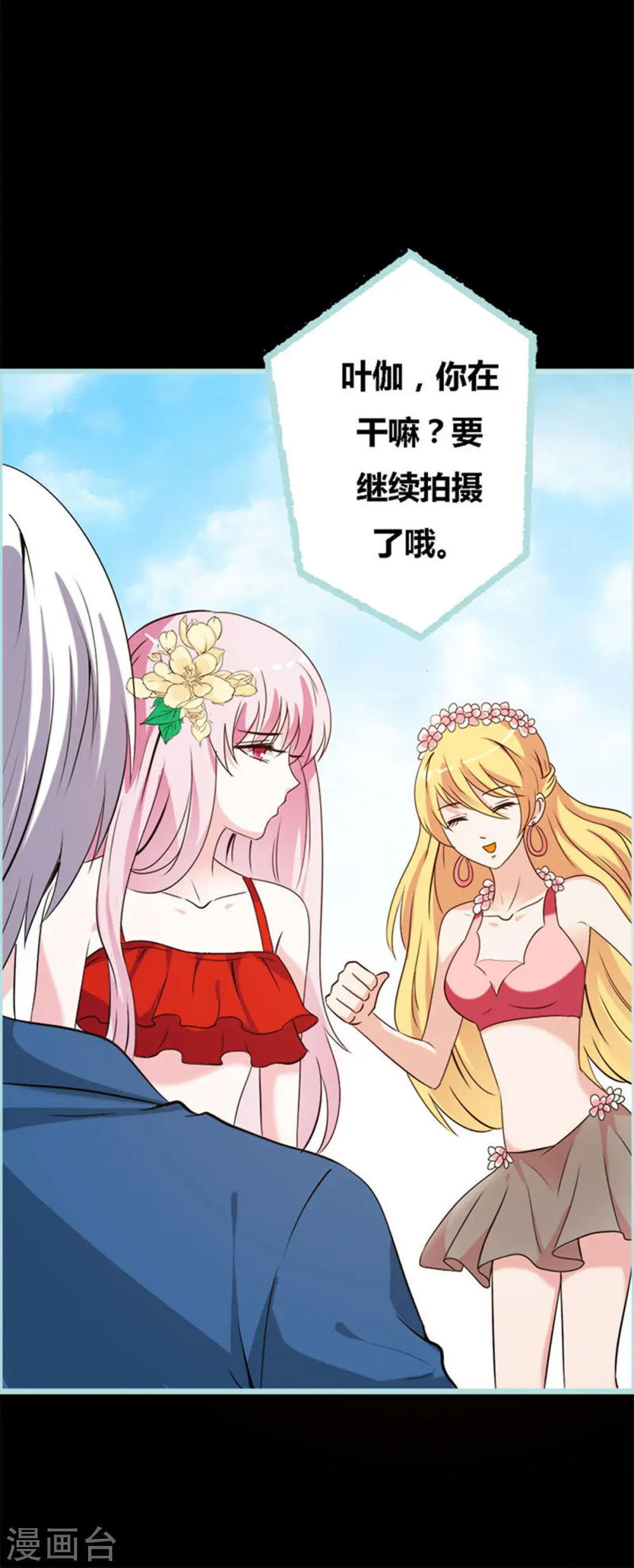 第51话 第23页
