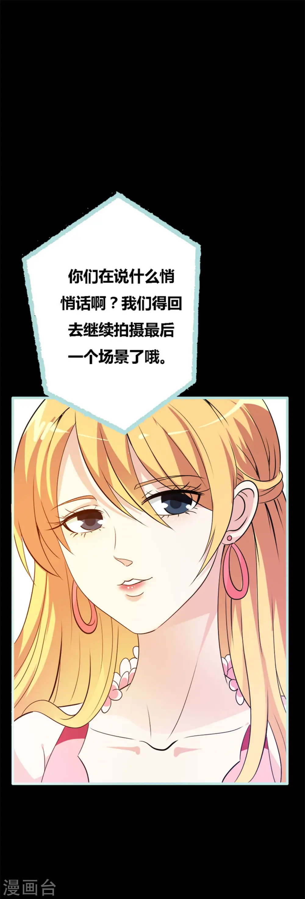 第51话 第24页