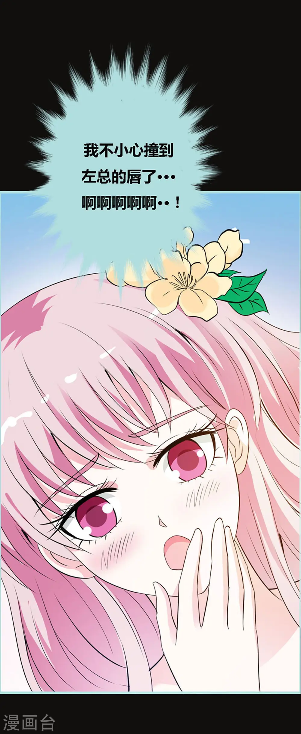 第50话 第3页