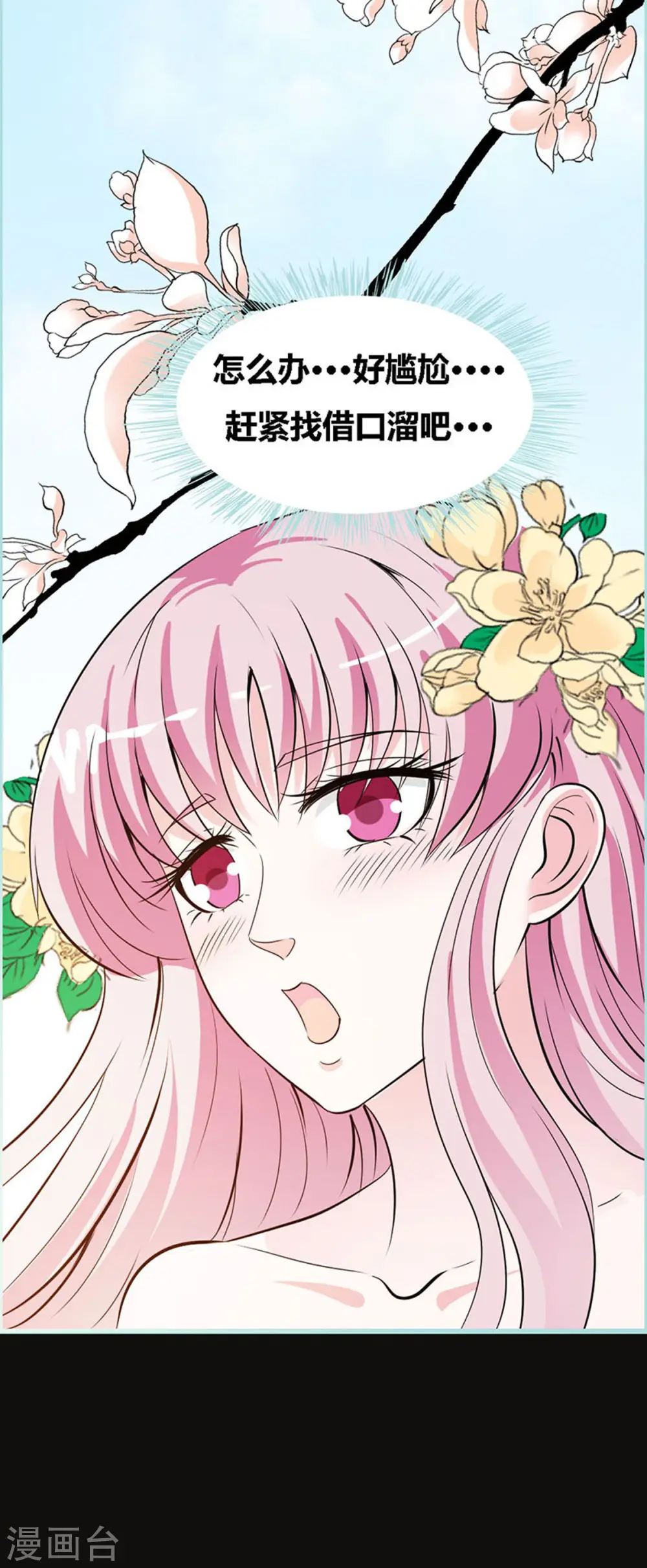第50话 第5页
