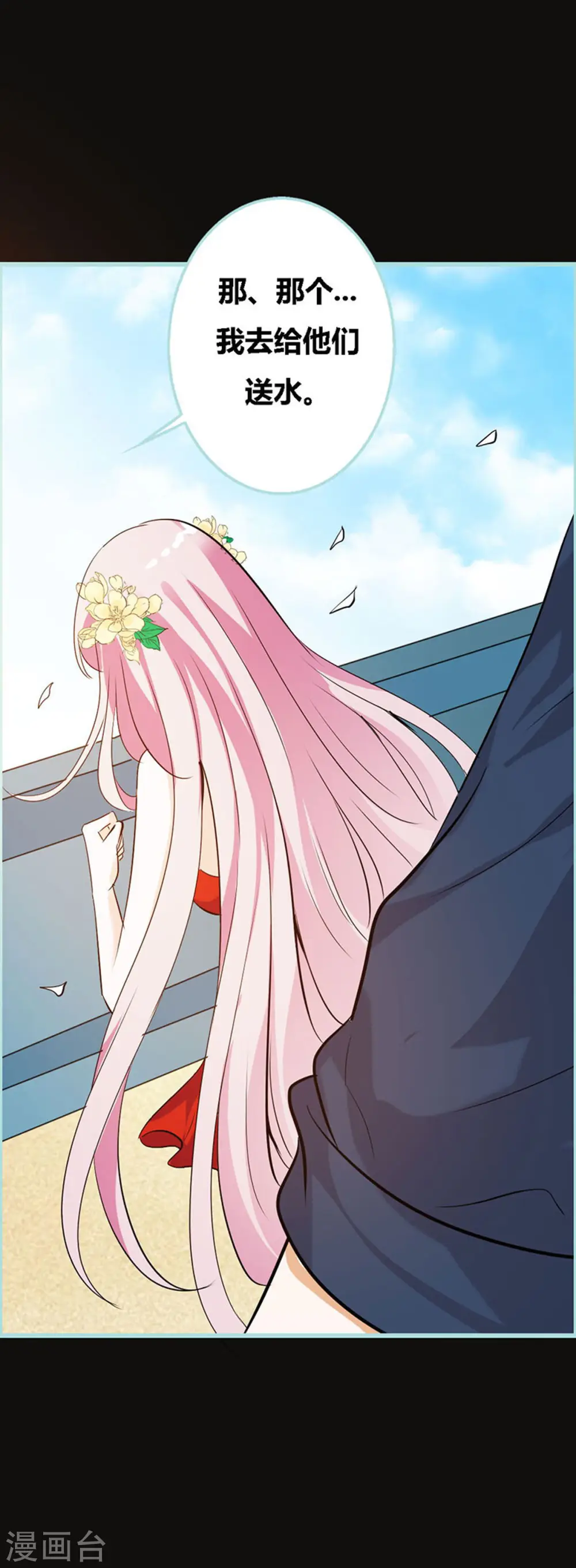 第50话 第7页