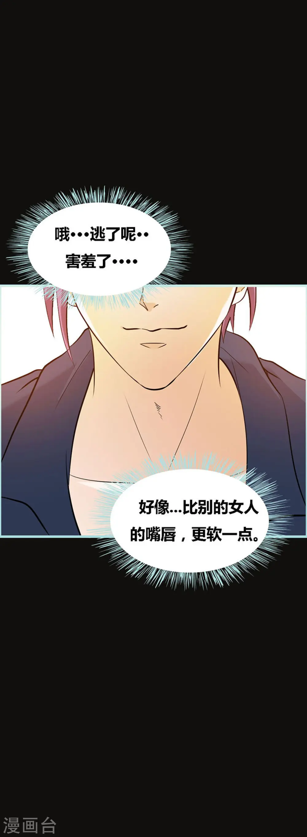 第50话 第8页