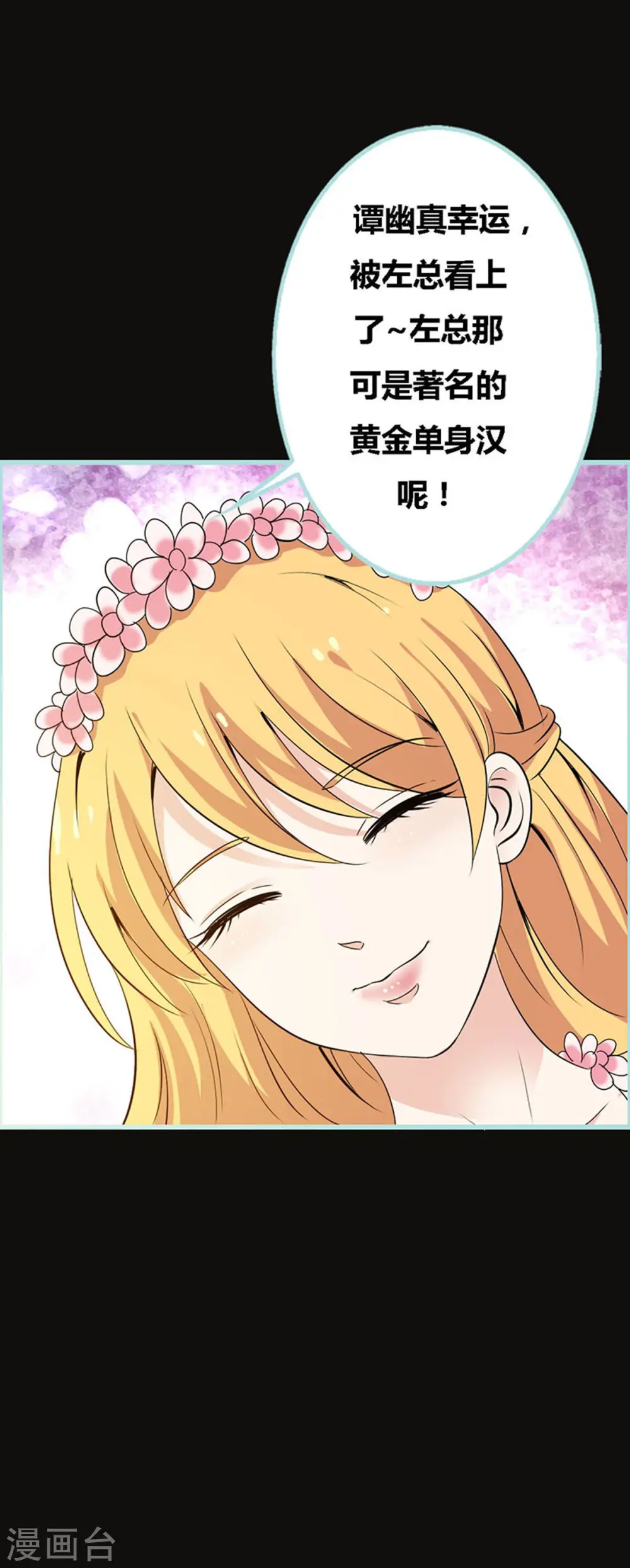 第50话 第10页
