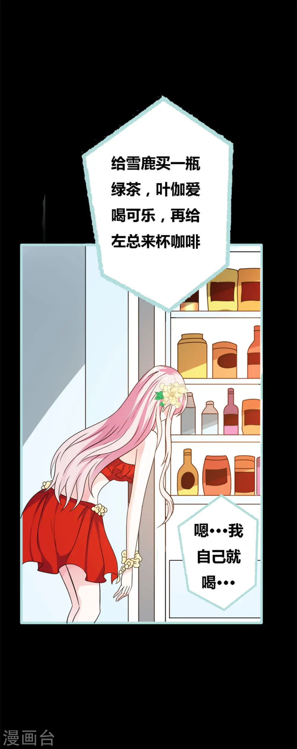 第50话 第16页