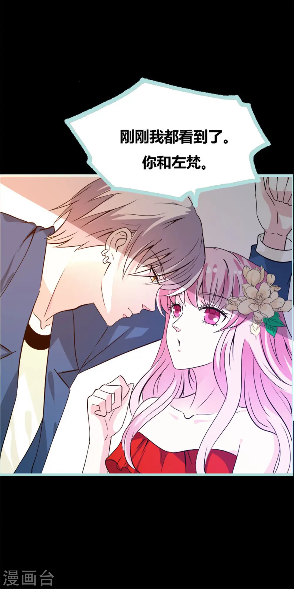 第50话 第22页