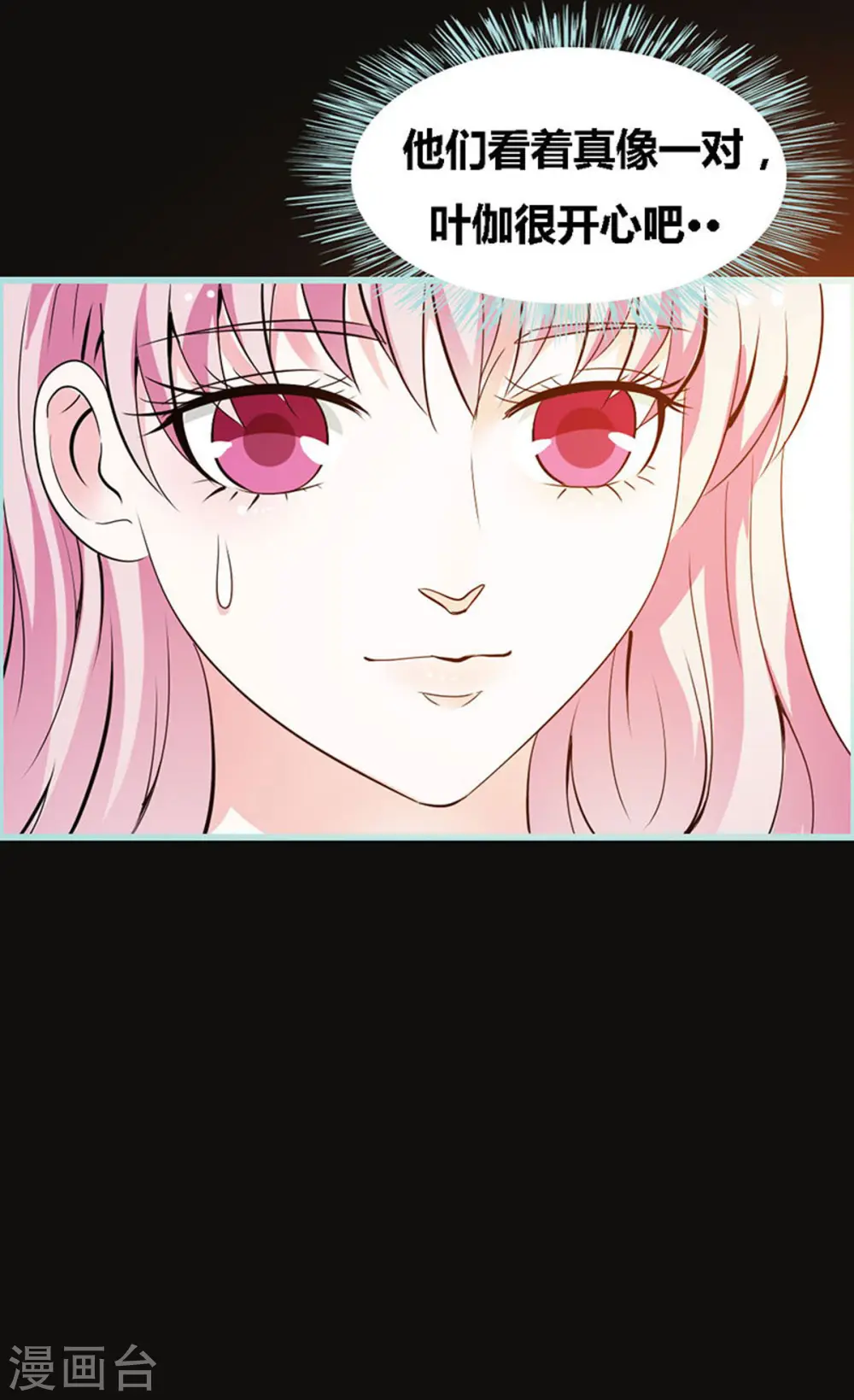 第49话 第2页