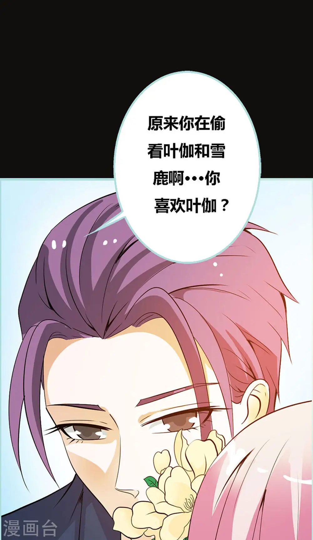 第49话 第6页