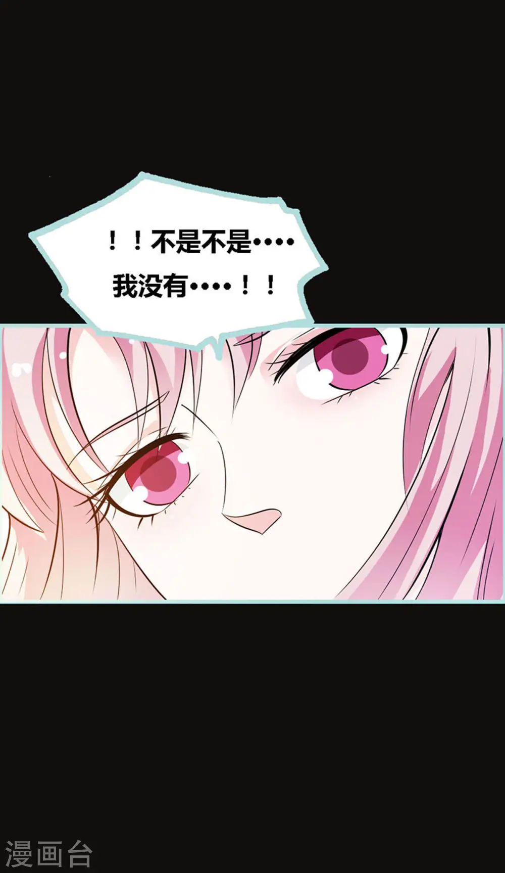第49话 第8页