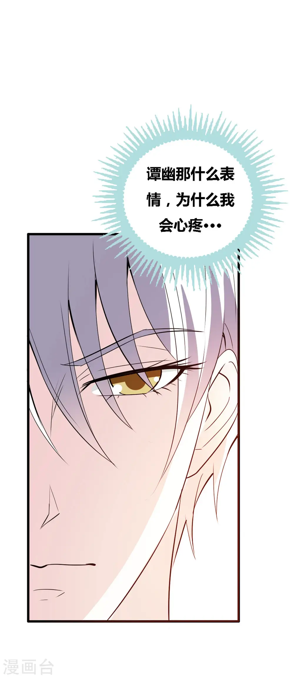 第48话 第2页