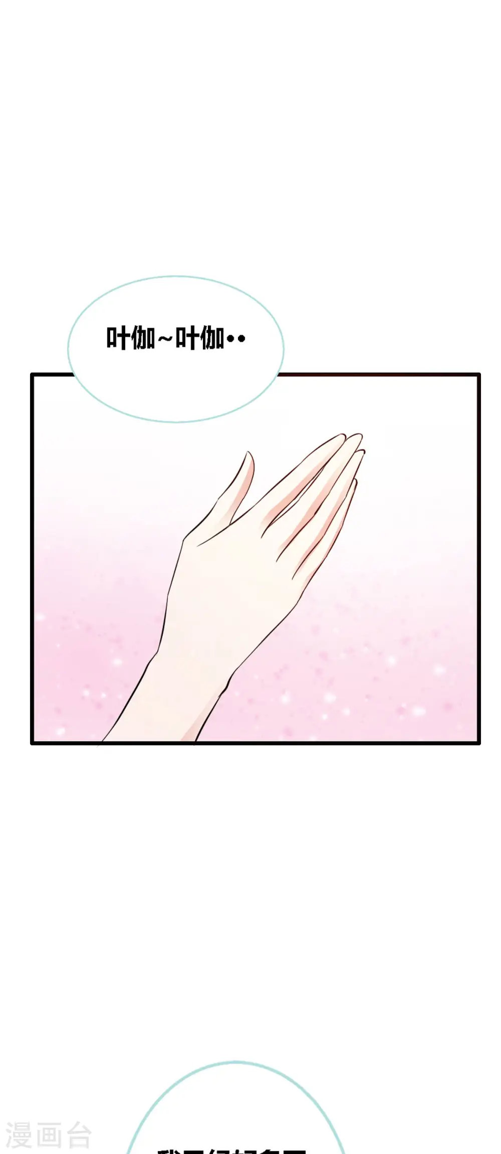 第48话 第3页