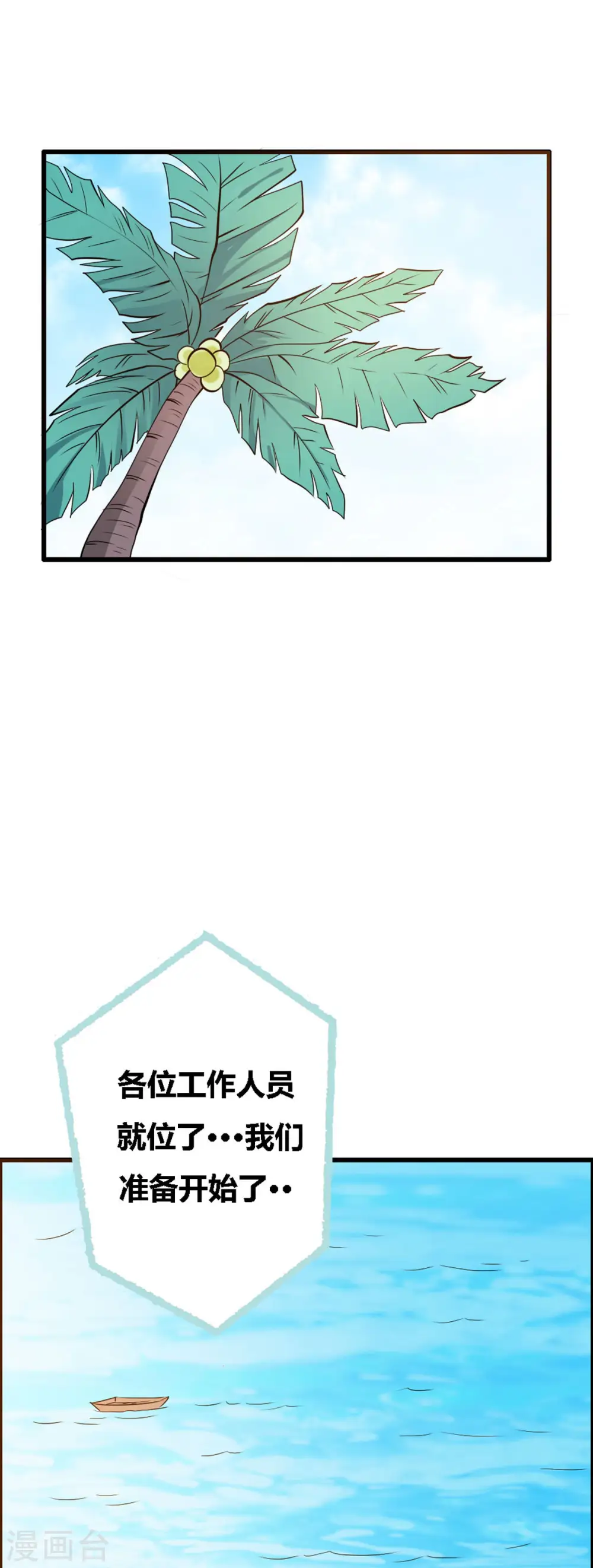 第48话 第5页
