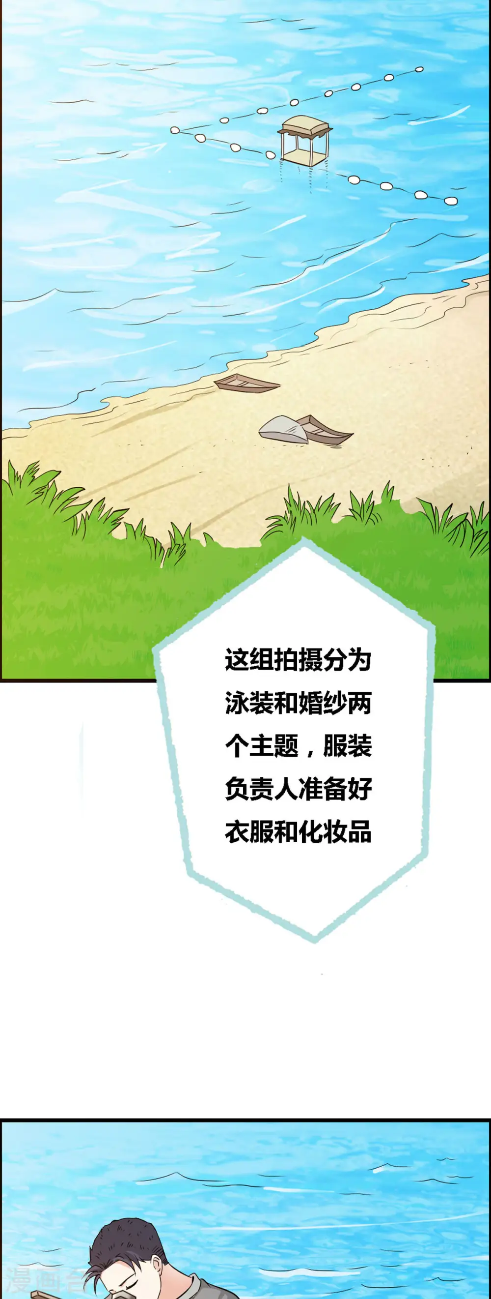 第48话 第6页