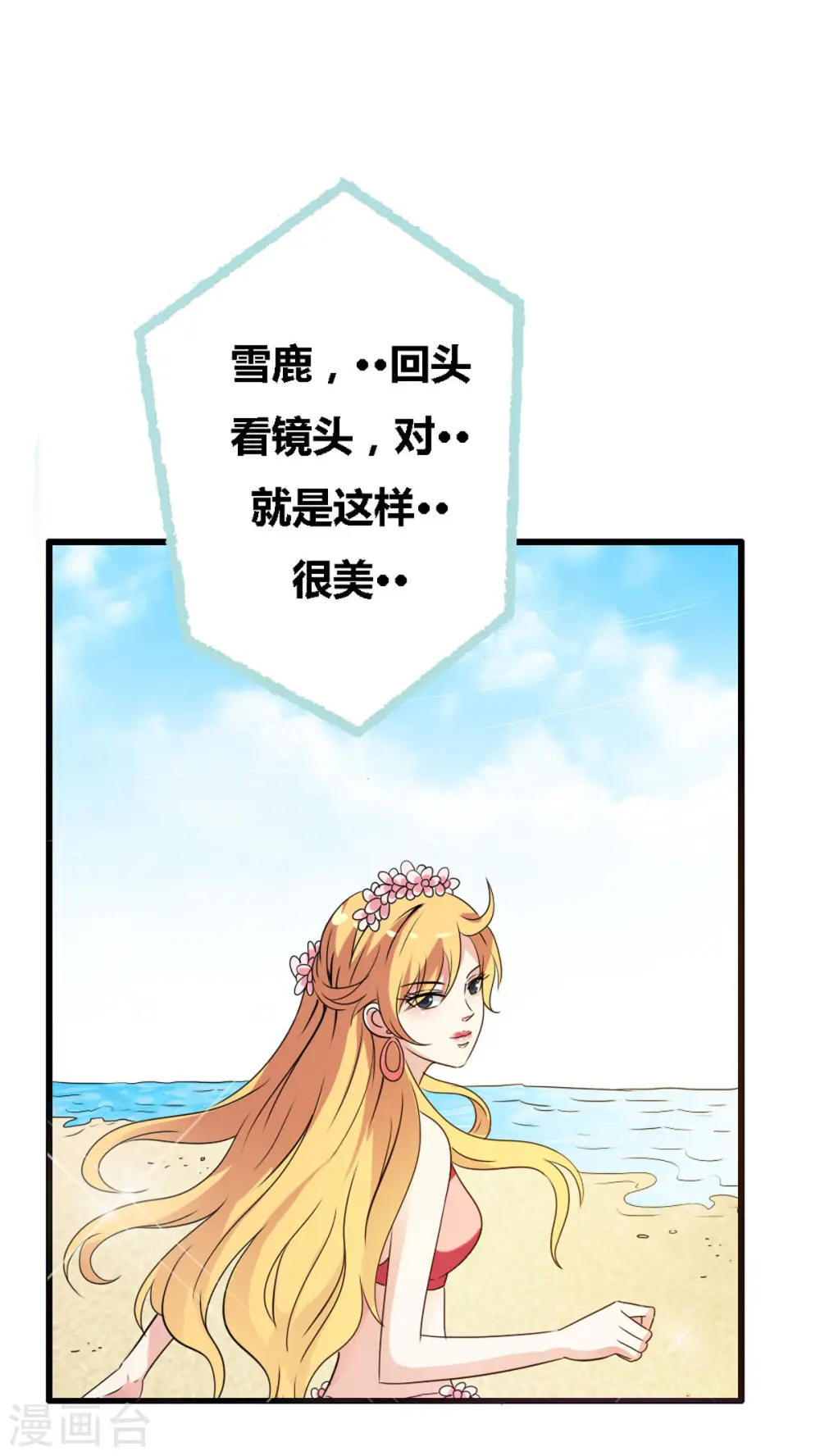 第48话 第8页