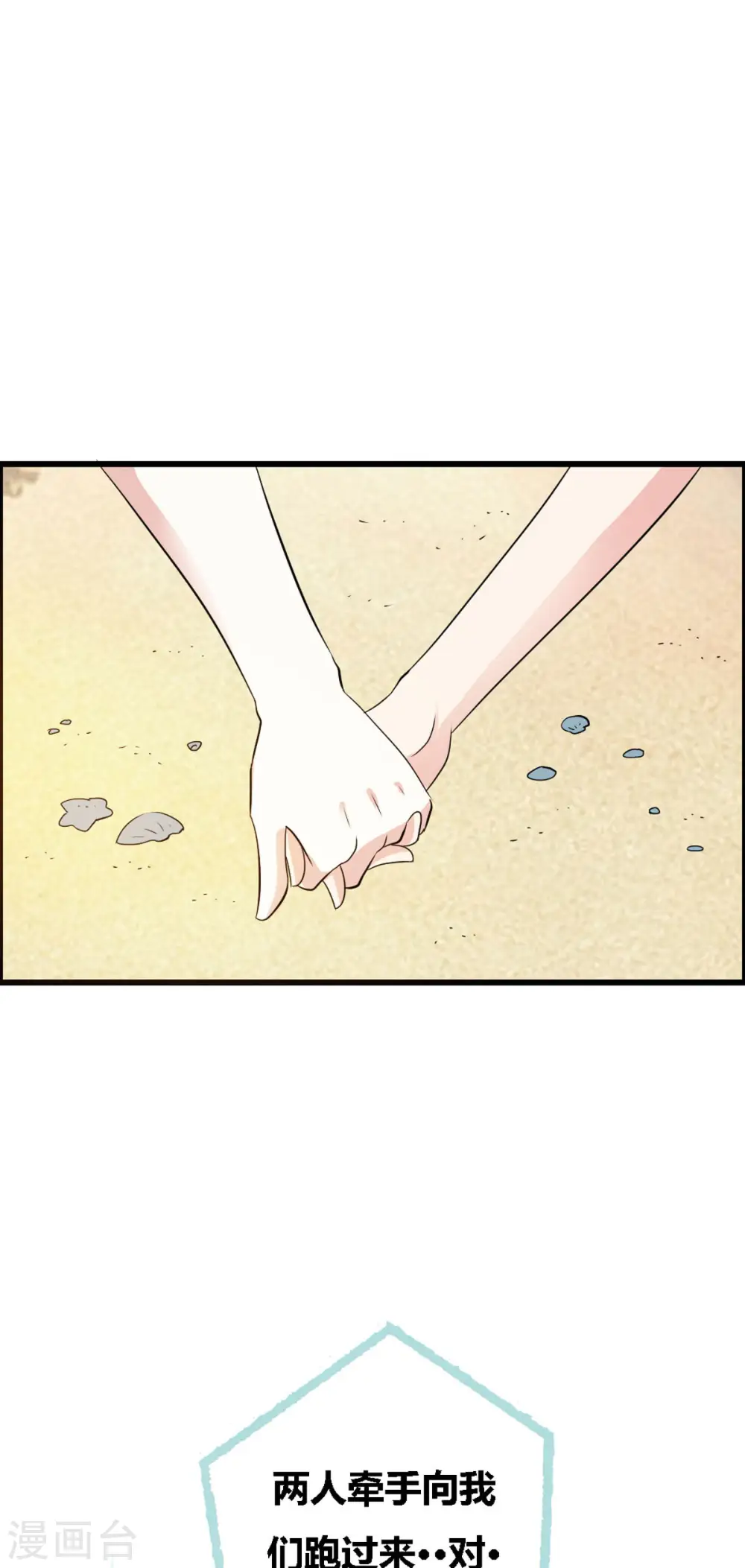 第48话 第9页
