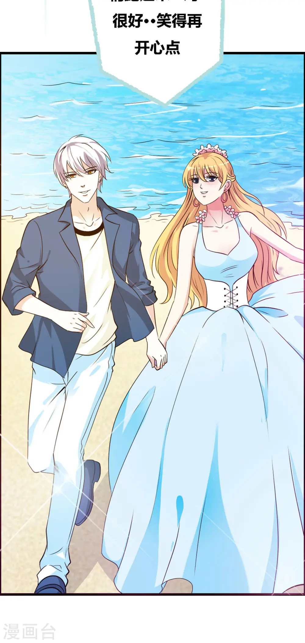 第48话 第10页
