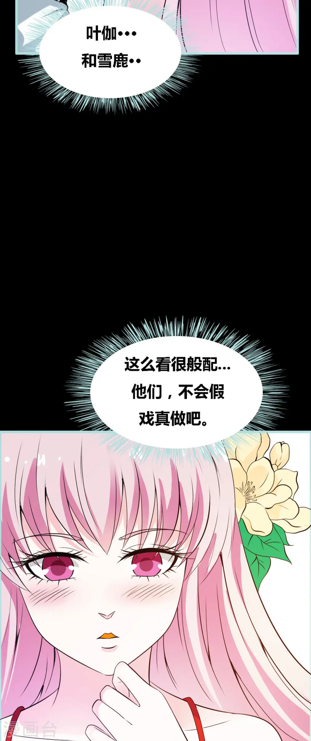 第47话 第2页