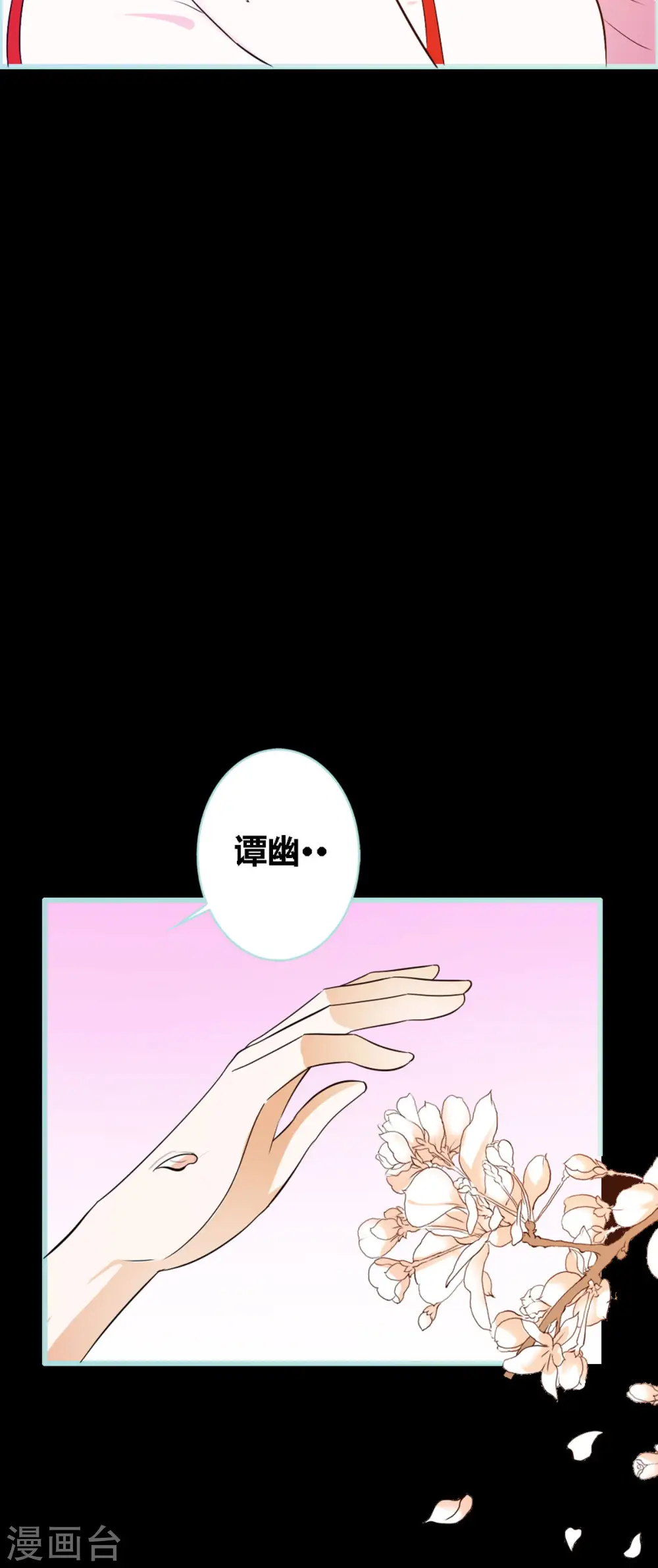 第47话 第3页