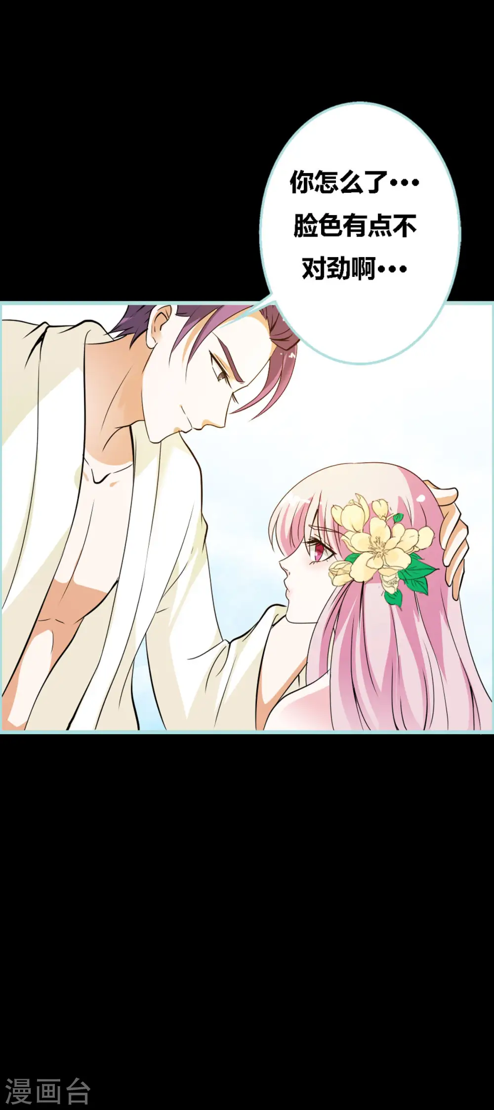 第47话 第4页