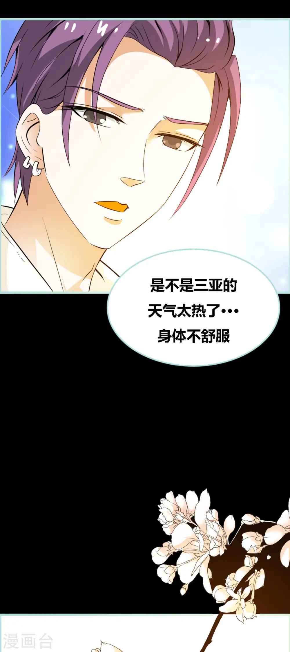 第47话 第5页