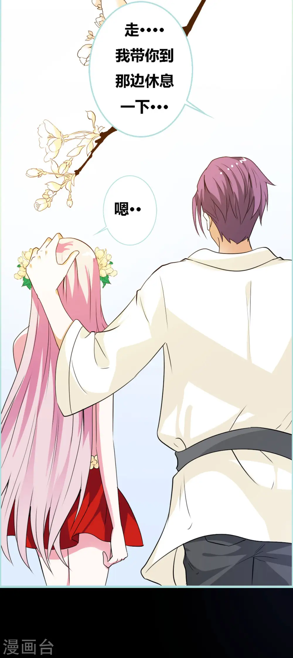 第47话 第6页