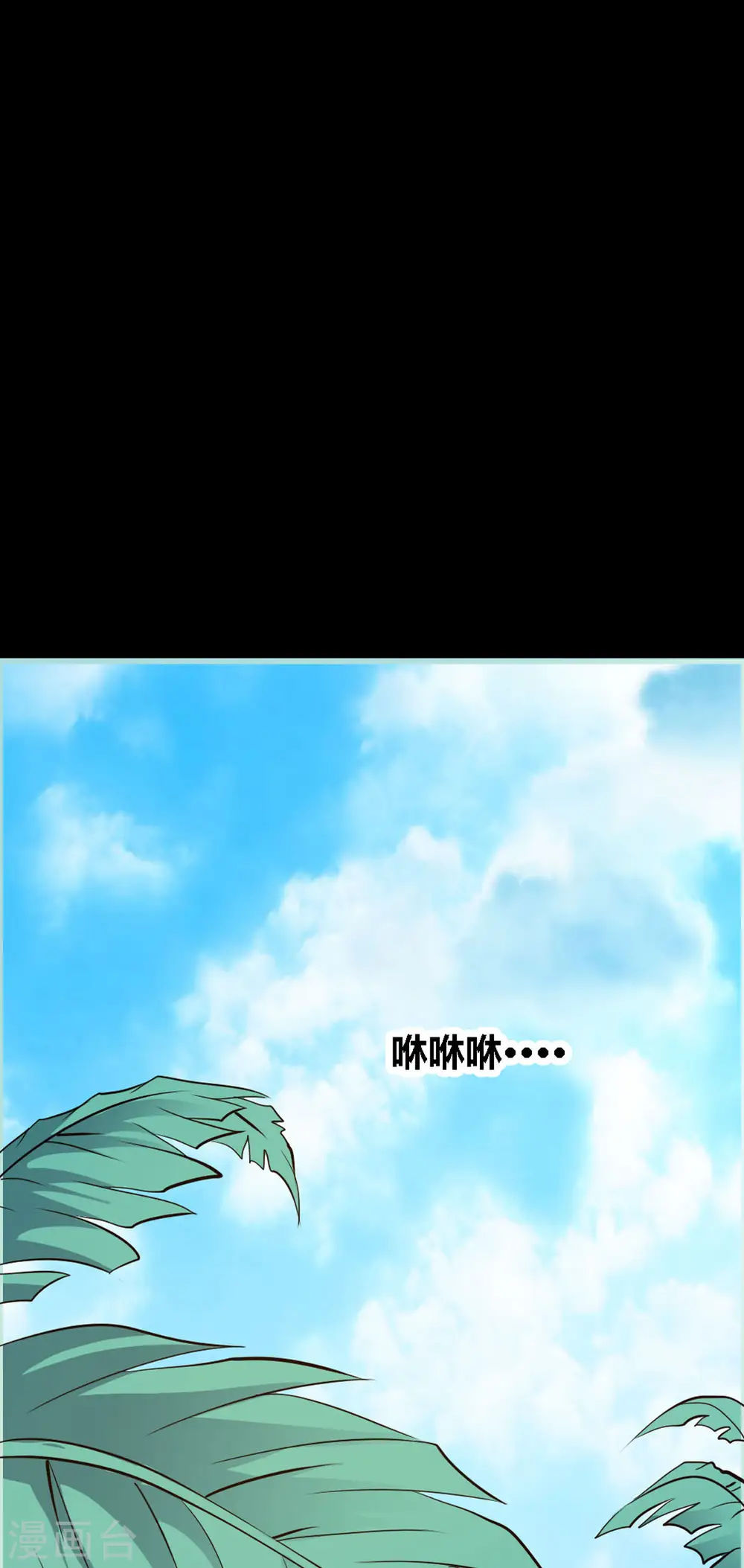 第46话 第2页