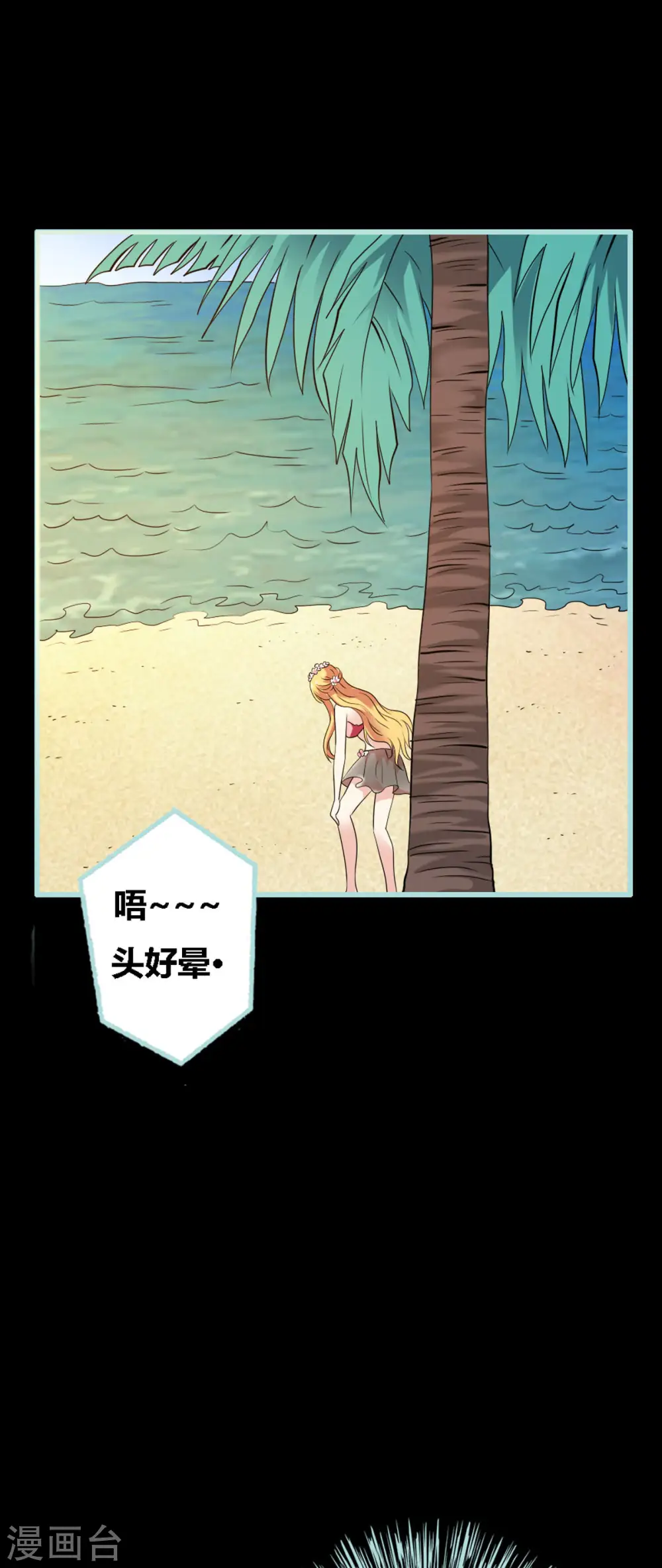 第46话 第4页