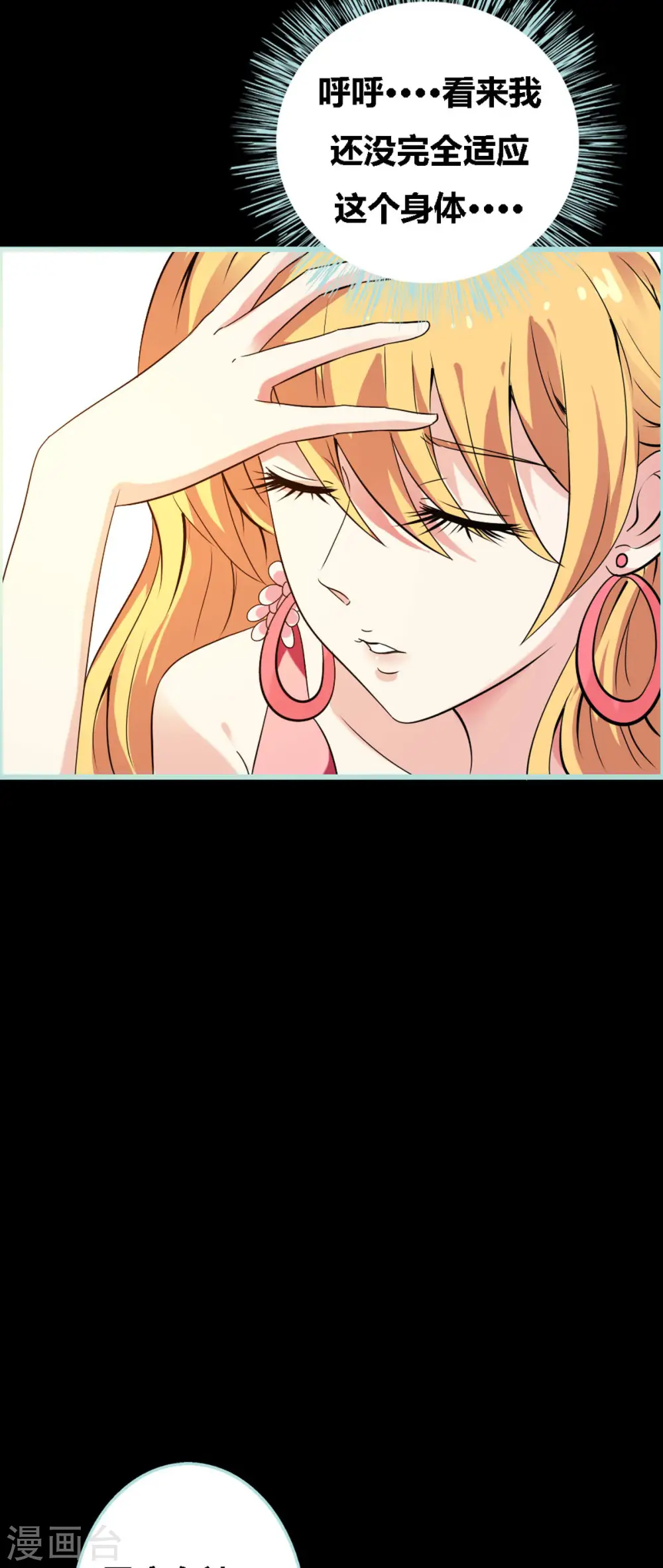 第46话 第5页