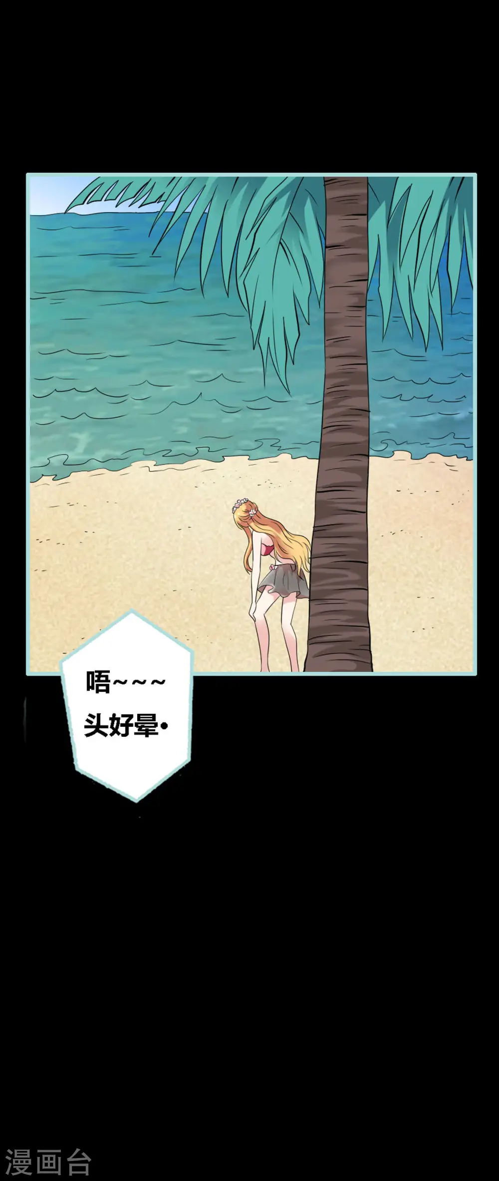 第46话 第7页