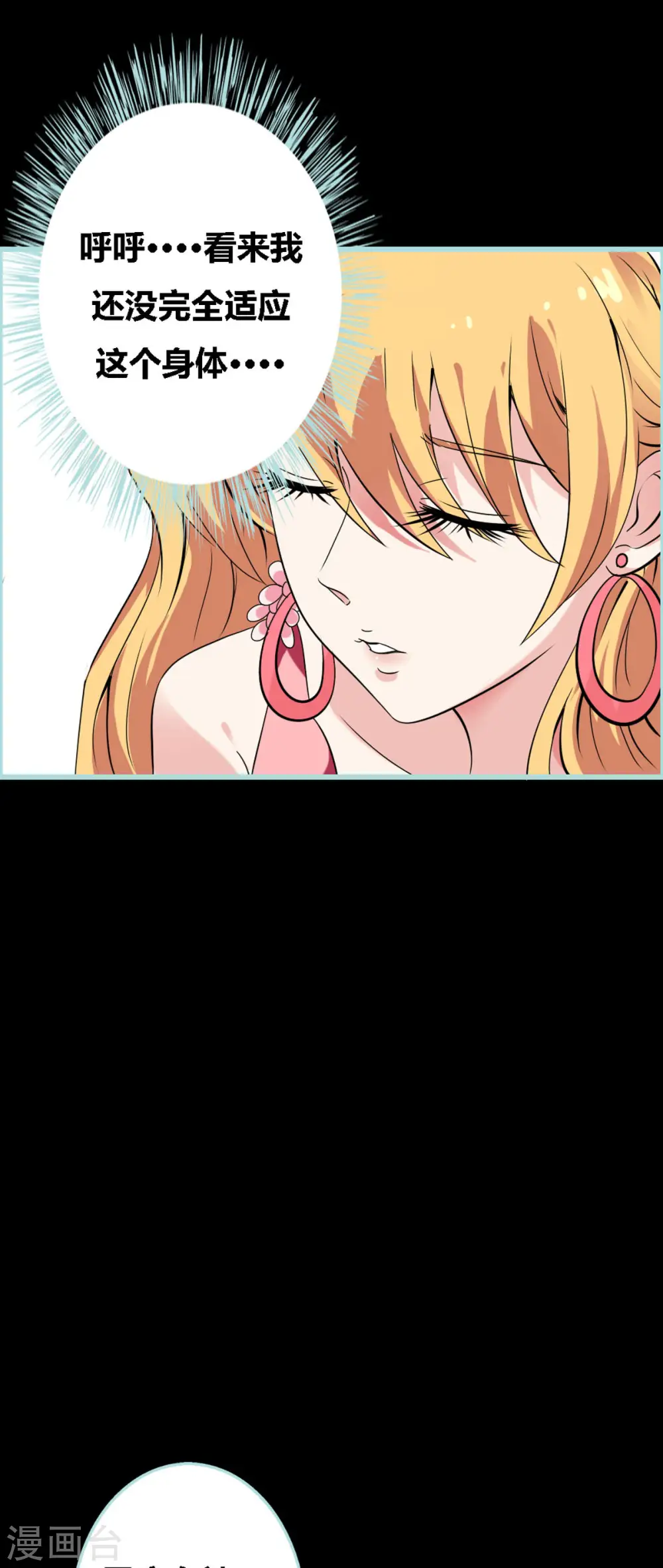 第46话 第8页