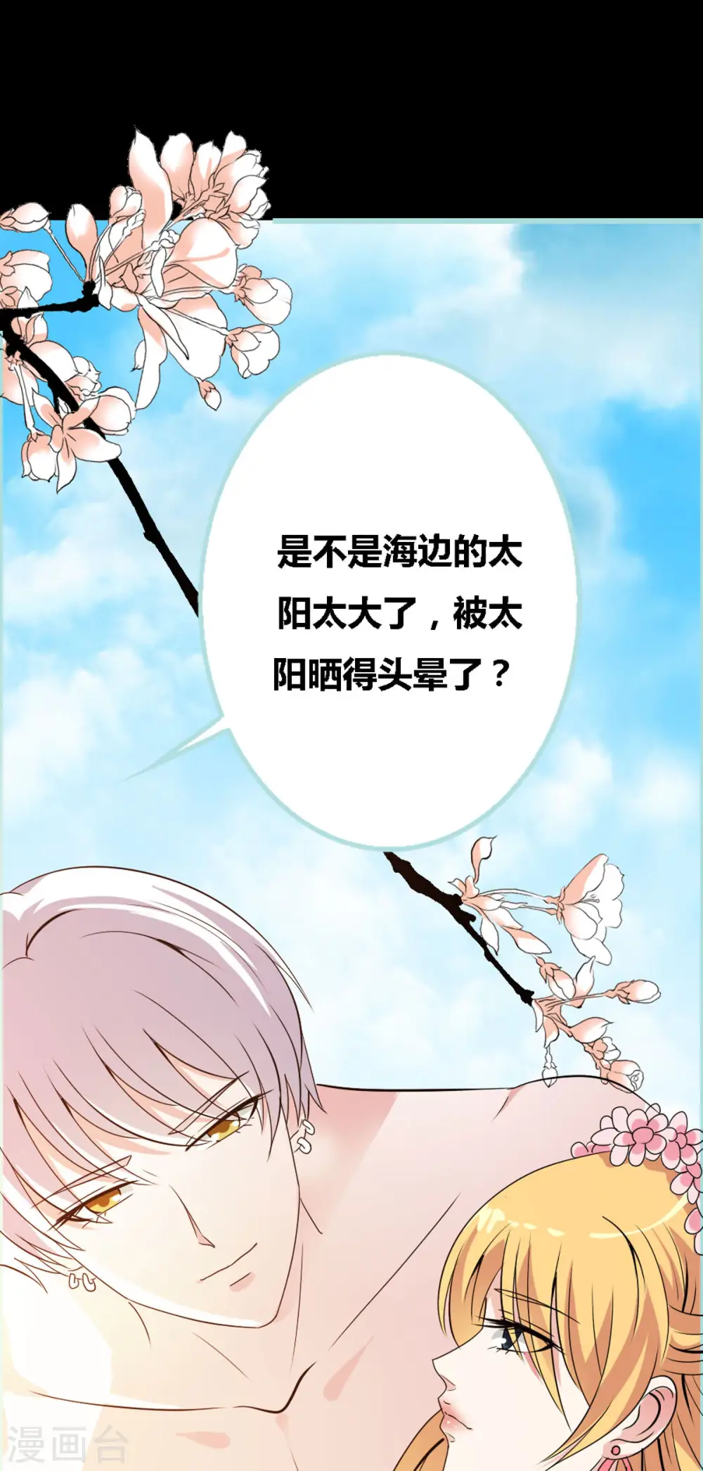 第46话 第10页