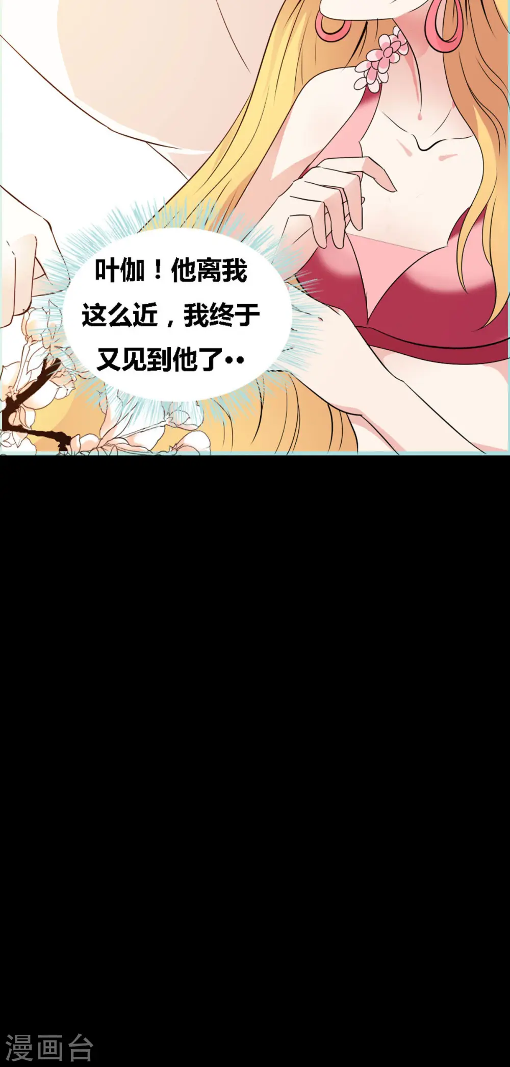 第46话 第11页