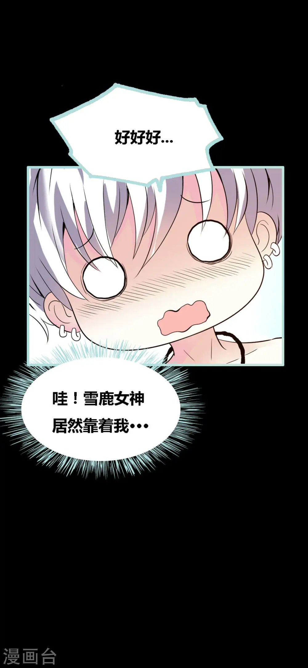 第46话 第14页