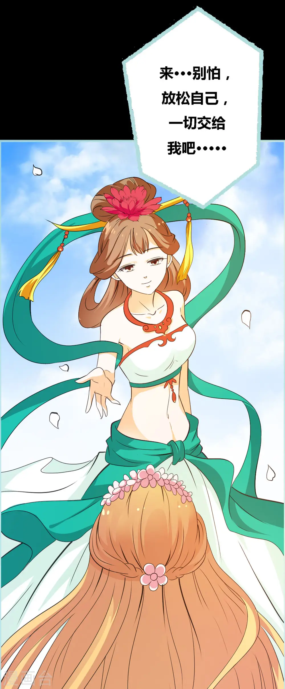 第45话 第6页