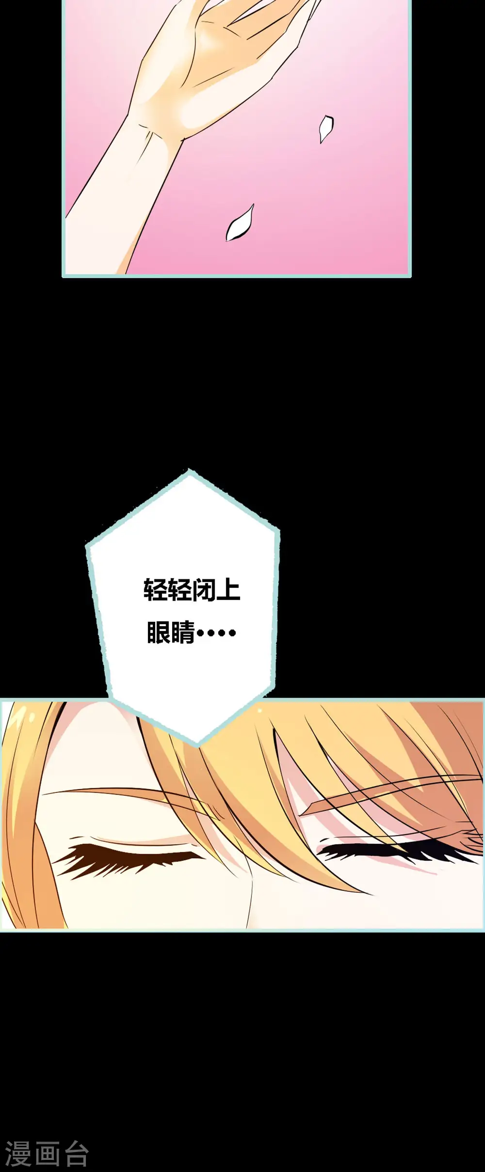 第45话 第8页