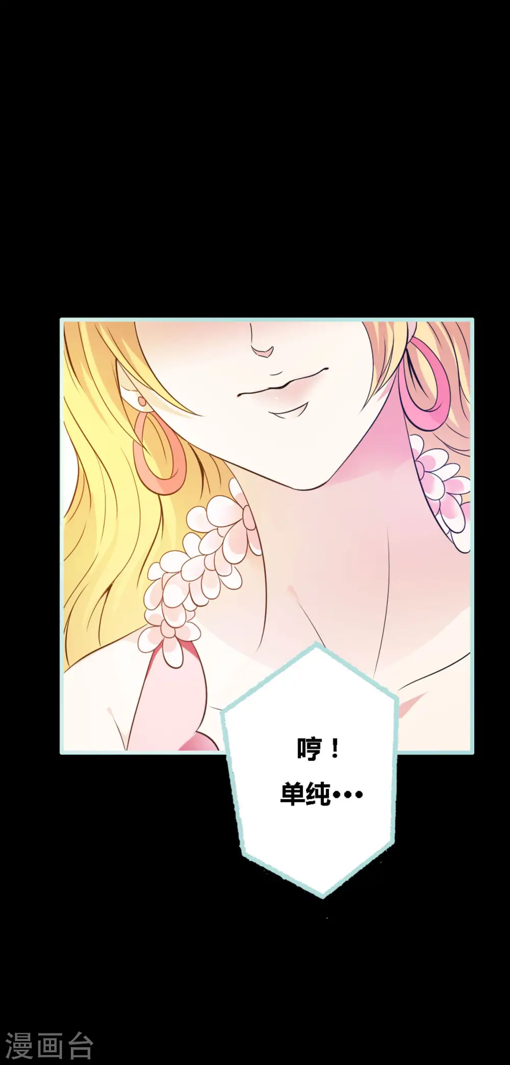 第45话 第9页