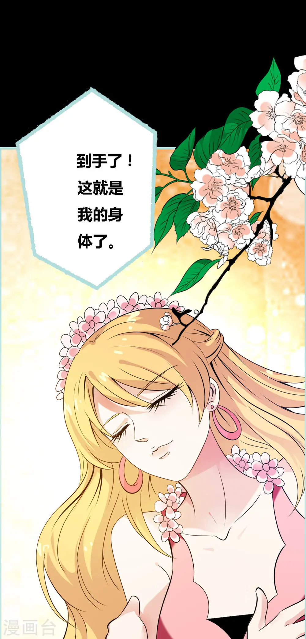 第45话 第10页