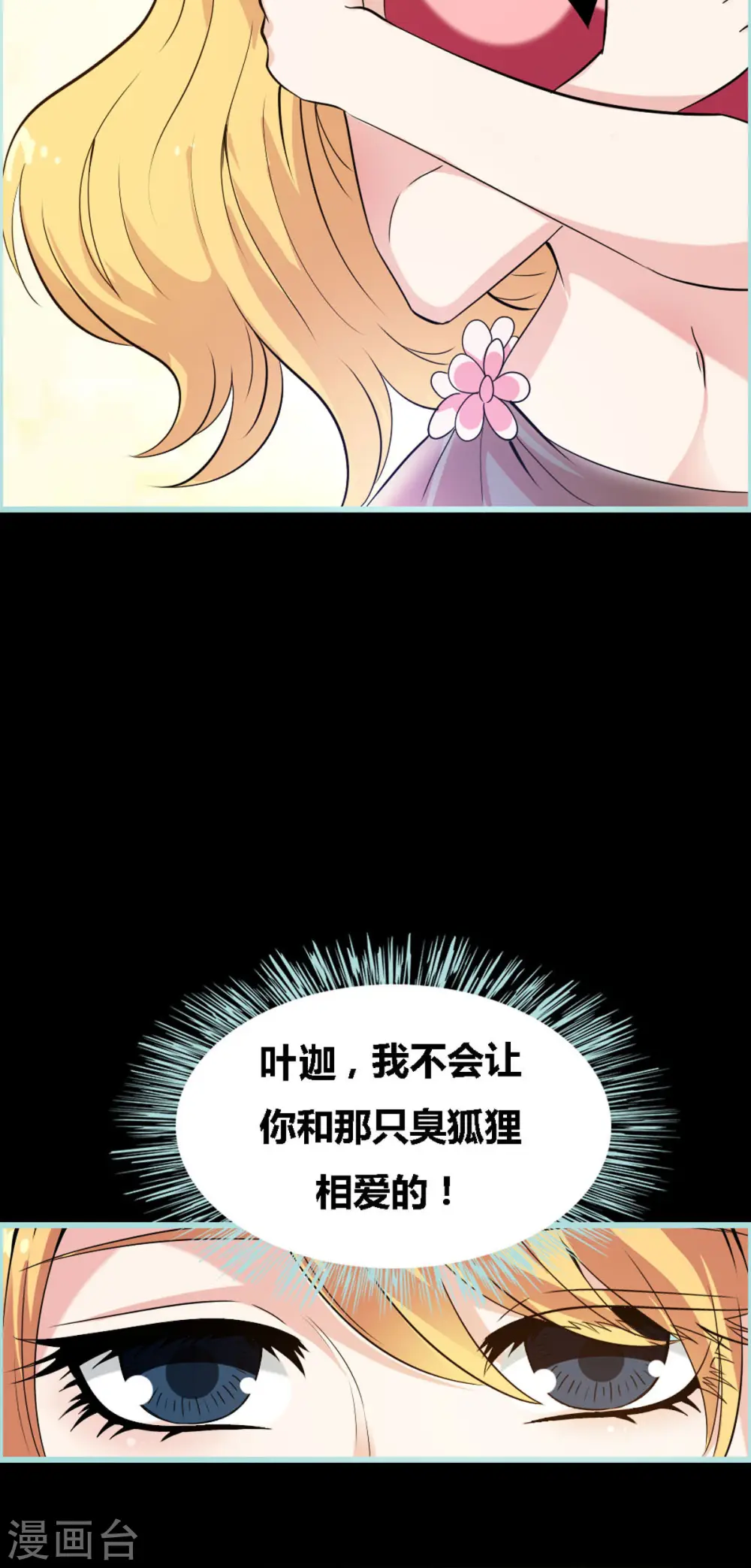 第45话 第11页