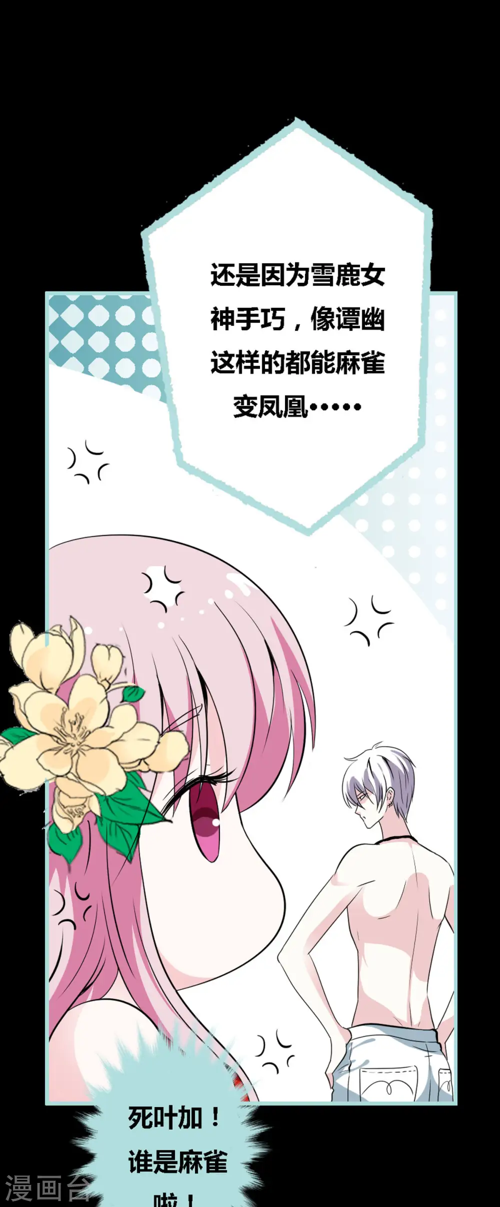 第44话 第1页