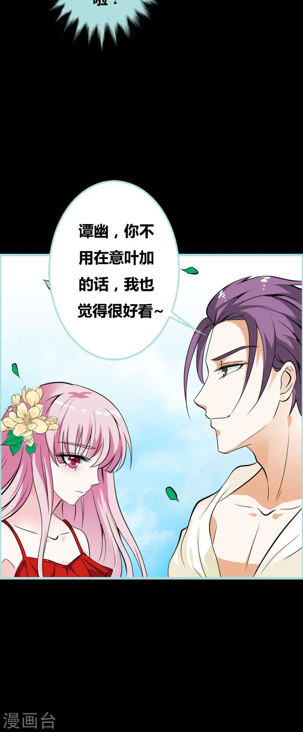 第44话 第2页