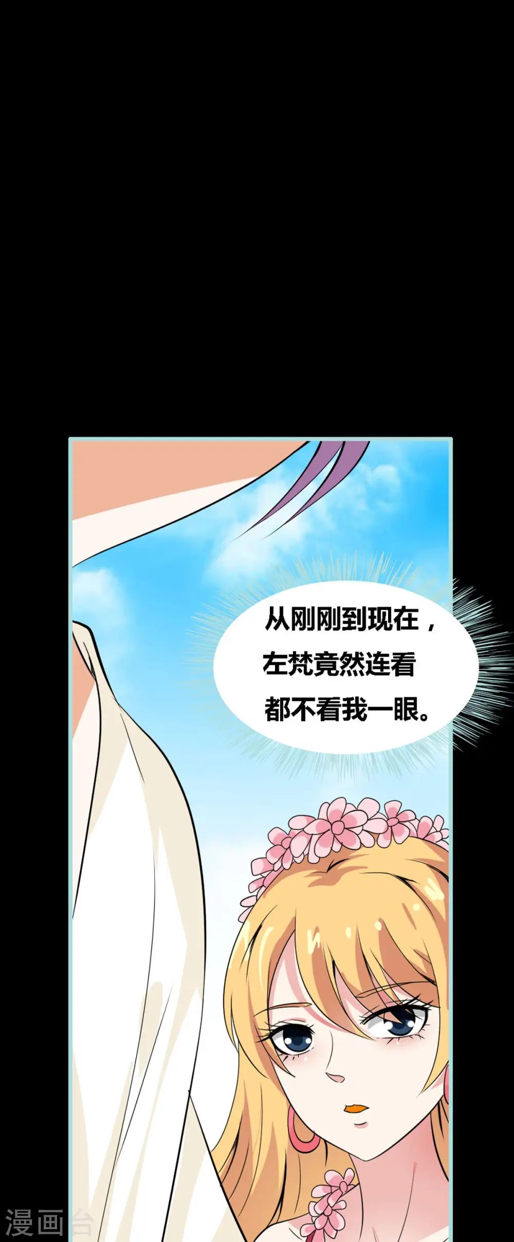 第44话 第3页