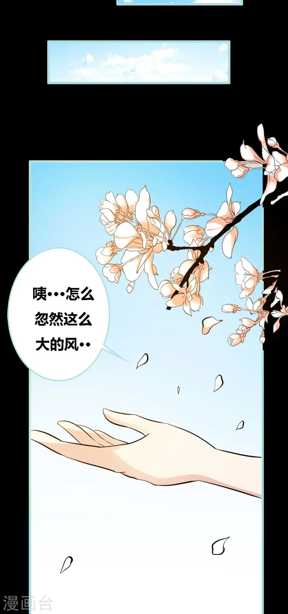 第44话 第6页