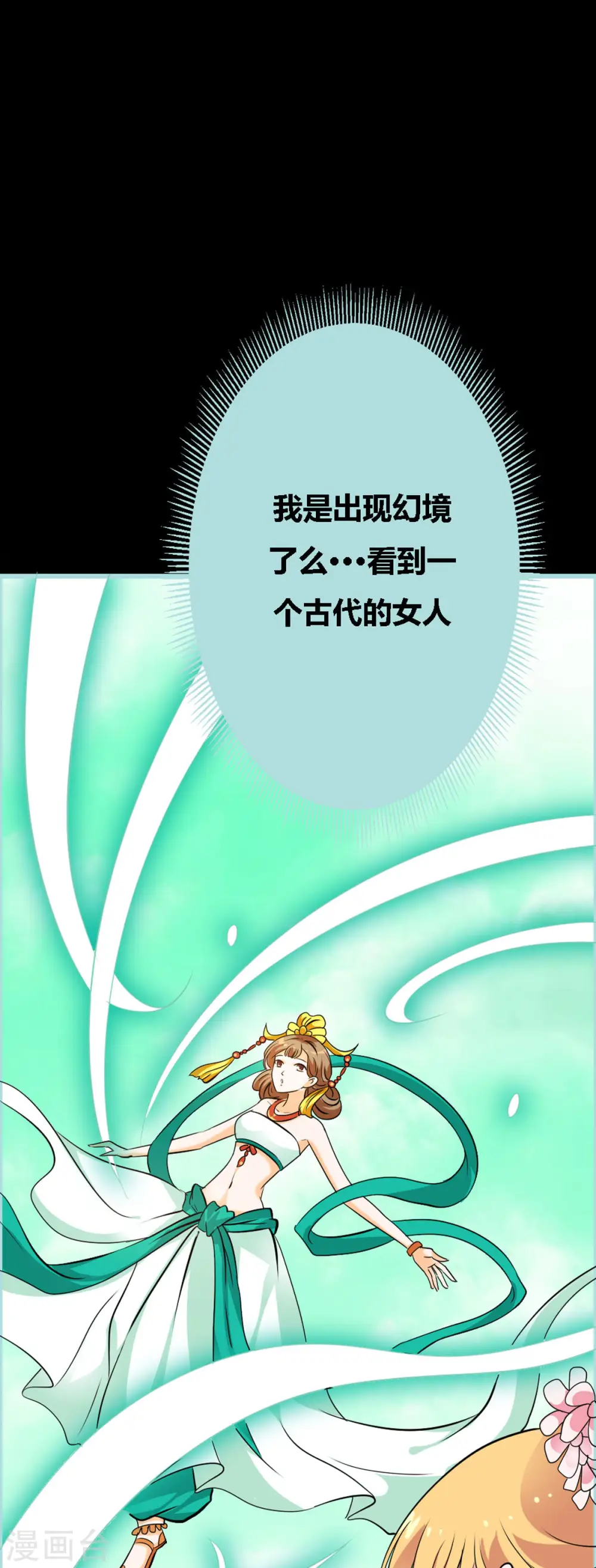 第44话 第8页