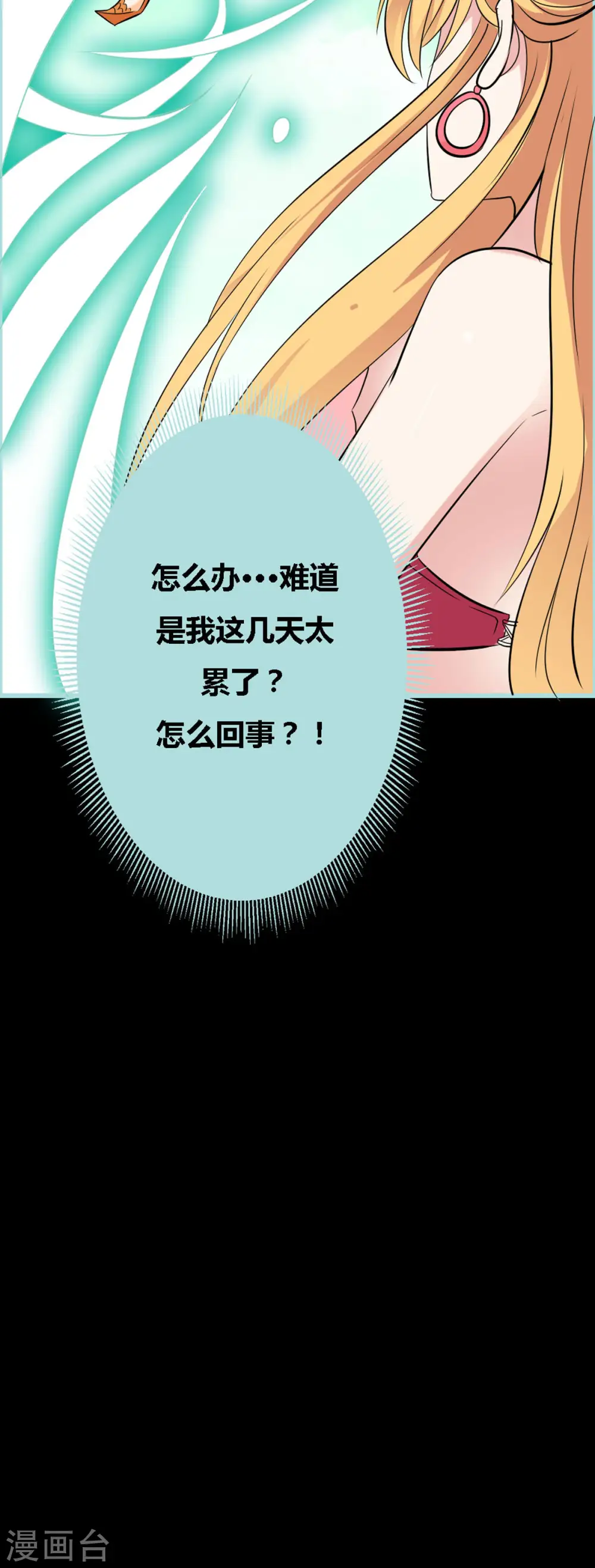 第44话 第9页