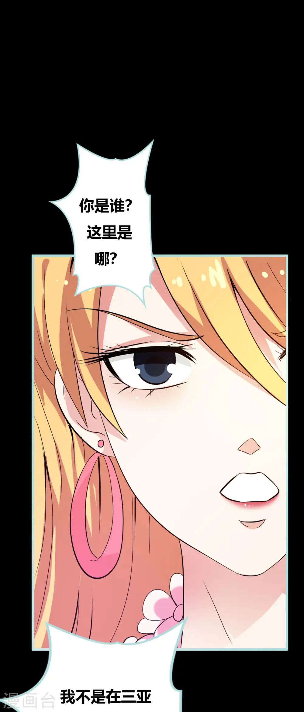 第44话 第10页