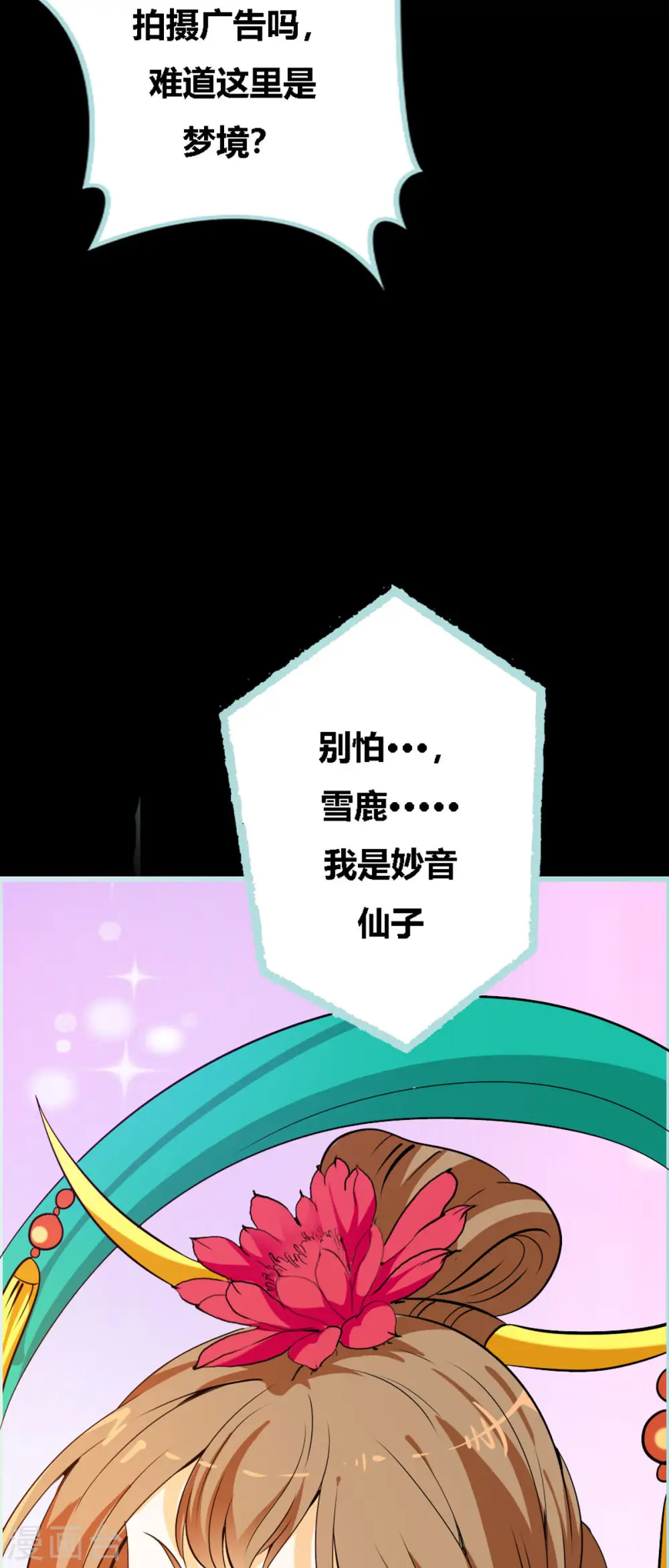 第44话 第11页