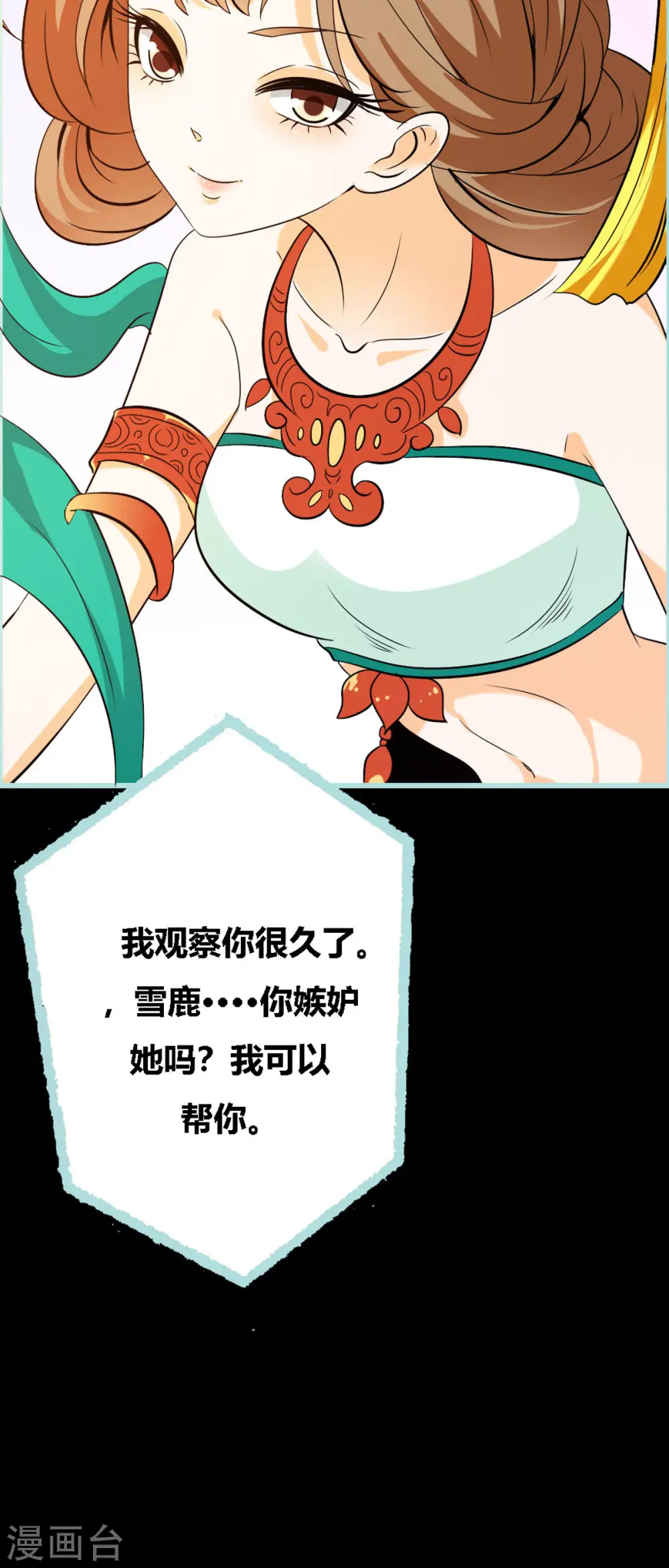 第44话 第12页