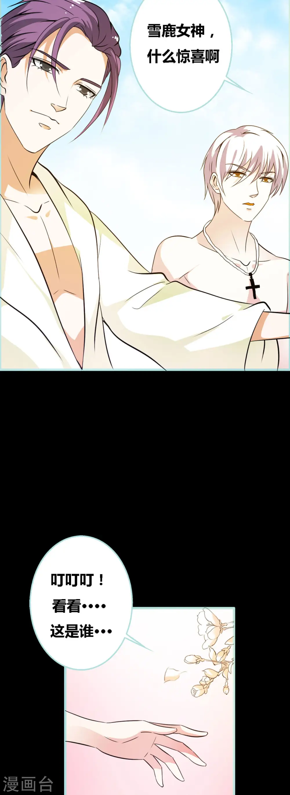 第43话 第2页