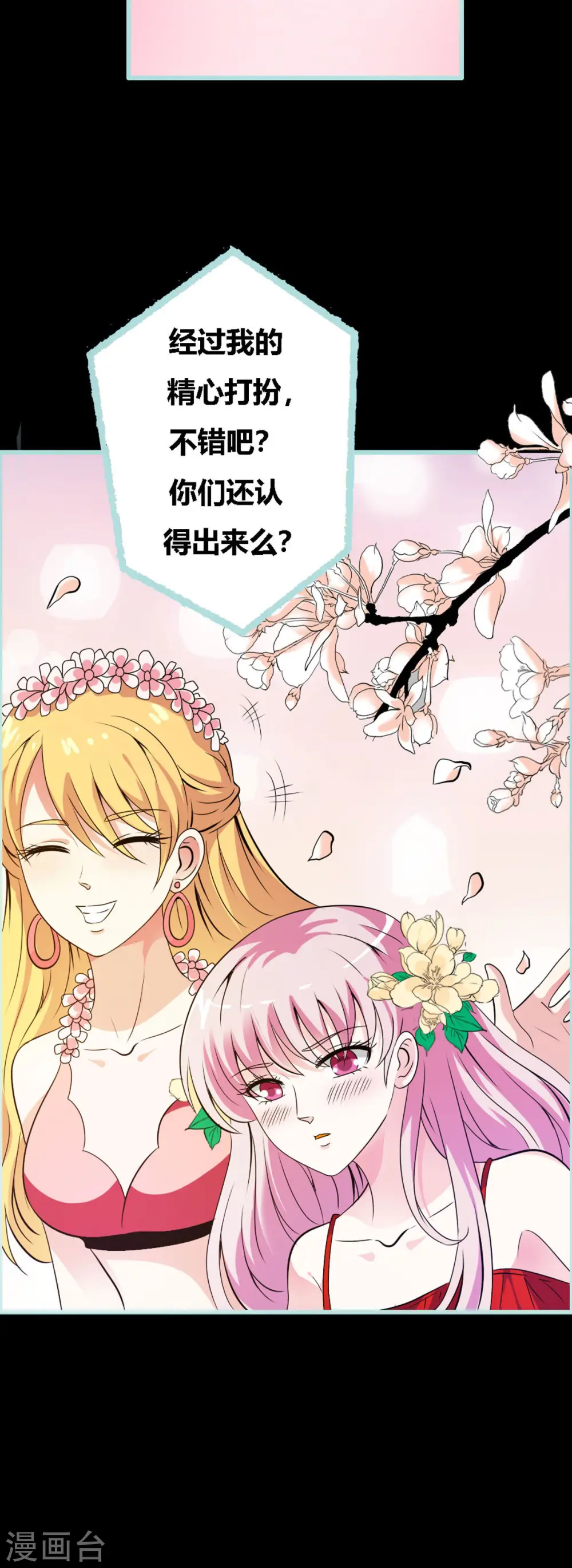 第43话 第3页
