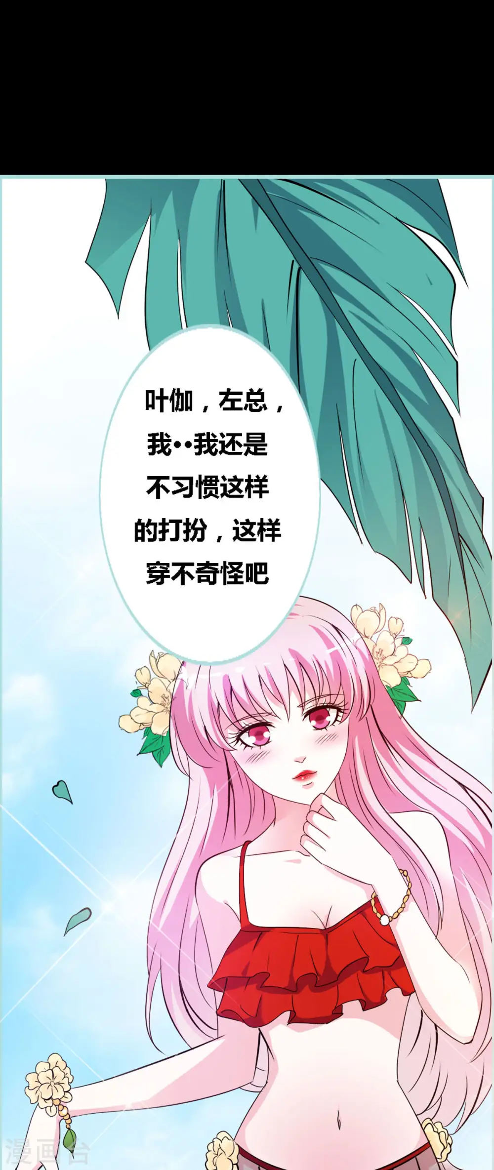 第43话 第5页