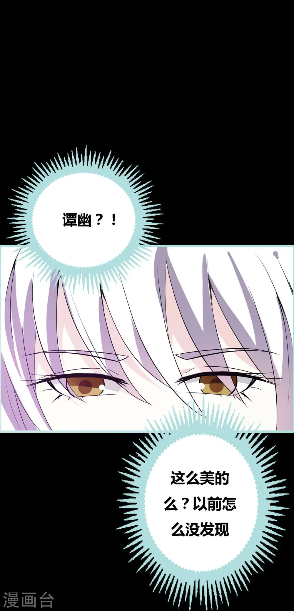 第43话 第6页